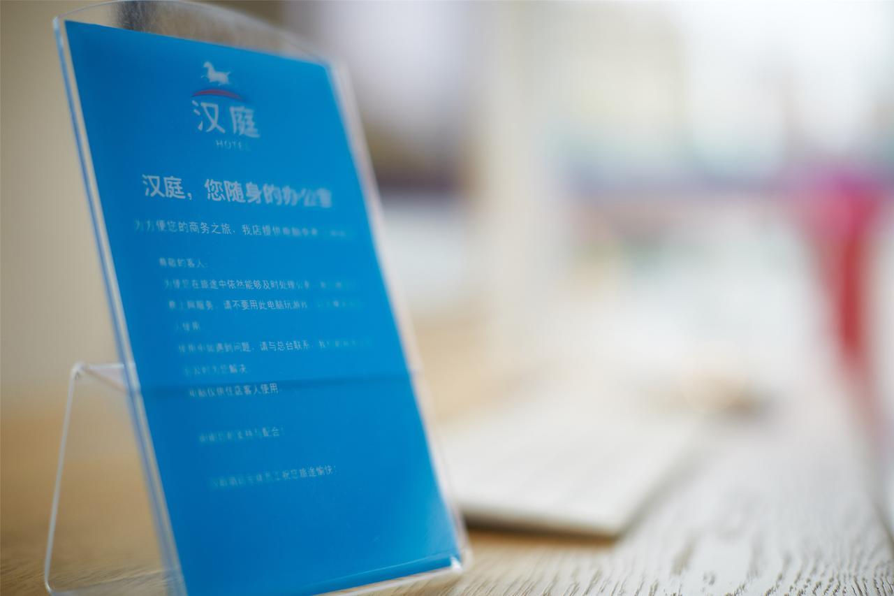 Hanting Hotel Shanghai Hongqiao National Exhibition Center Jidi Road エクステリア 写真